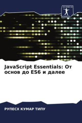Knjiga JavaScript Essentials: Ot osnow do ES6 i dalee RUPESH KUMAR TIPU