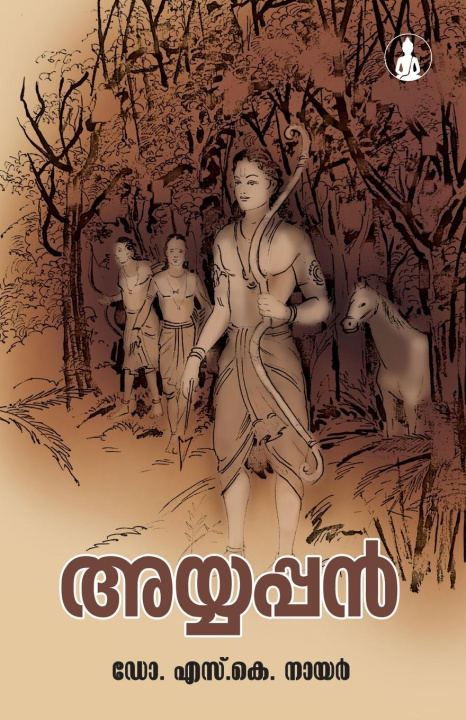 Libro AYYAPPAN Dr. S.K. Nayar