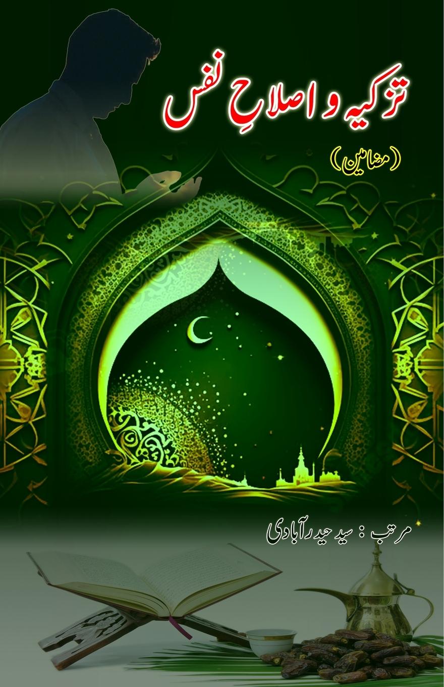 Buch Tazkiya wo Islaah-e-Nafs Syed Hyderabadi