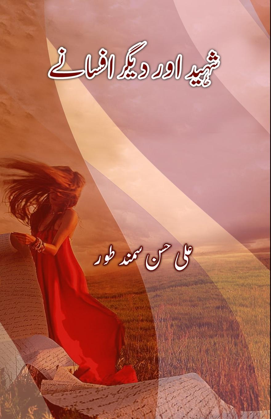 Kniha Shaheed aur diigar Afsane Ali Hasan Samandtoor