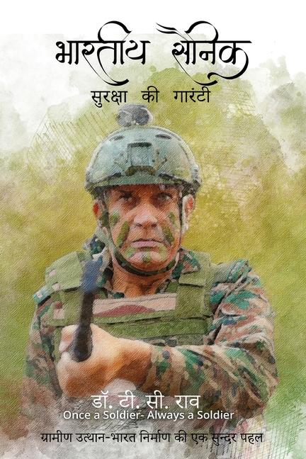 Könyv Bhartiya Sainik Dr. TC Rao