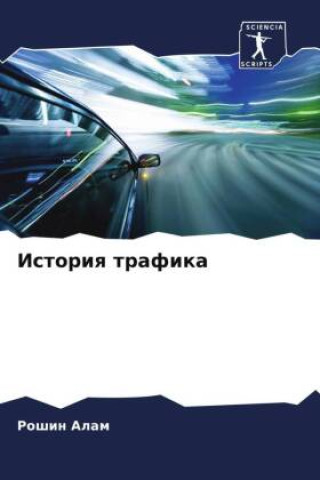 Knjiga Istoriq trafika Roshin Alam