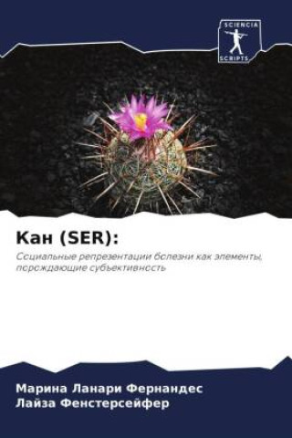 Knjiga Kan (SER): Marina Lanari Fernandes