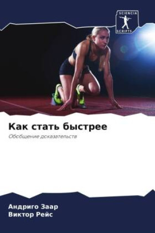 Book Kak stat' bystree Andrigo Zaar