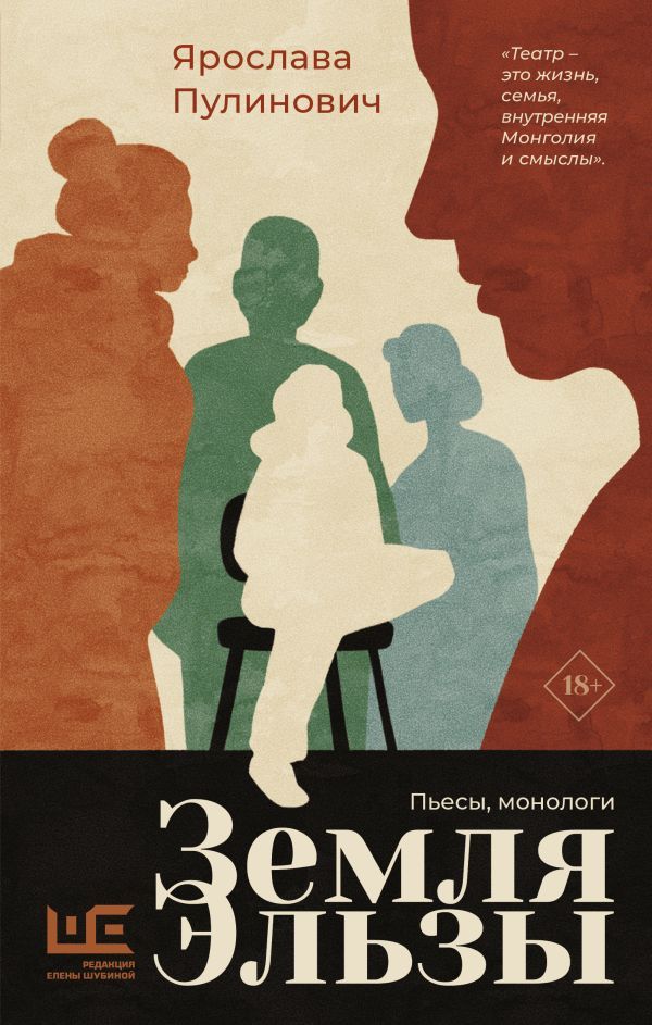 Knjiga Земля Эльзы Ярослава Пулинович