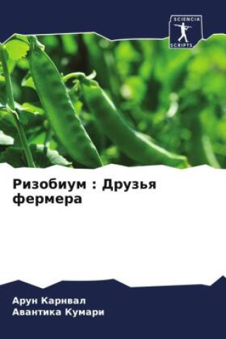 Knjiga Rizobium : Druz'q fermera Arun Karnwal