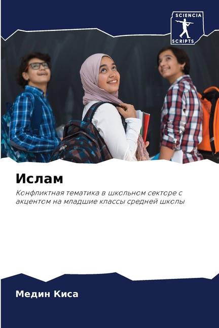 Knjiga Islam Medin Kisa