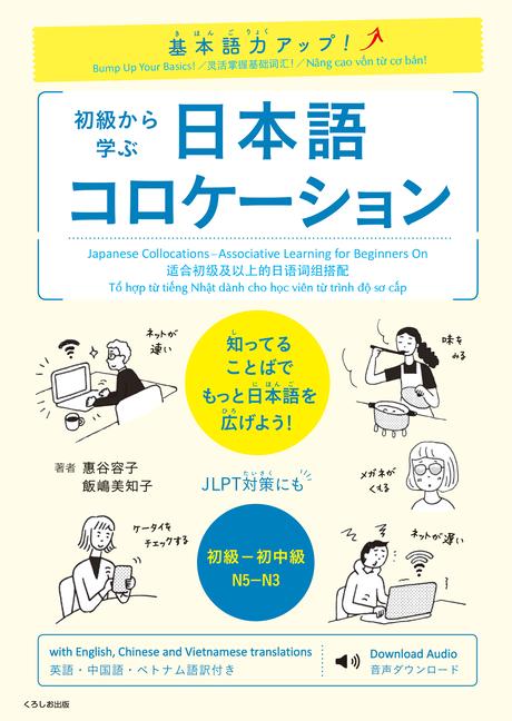 Livre Bump Up Your Basics! Japanese Collocations-Associative Learning for Beginners on Michiko Iijima