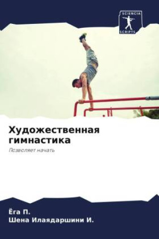 Libro Xudozhestwennaq gimnastika Shena Ilaqdarshini I.