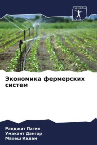 Libro Jekonomika fermerskih sistem Umakant Dangor