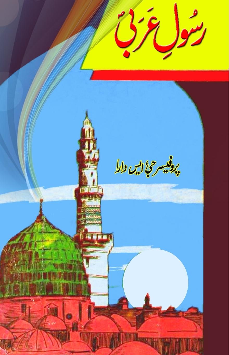 Kniha Rasool-e-Arabi Professor G. S. Dara
