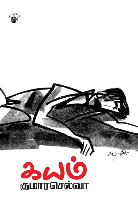 Libro Kayam Kumaraselva