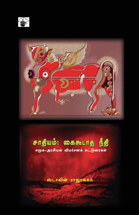 Libro Sathiyam Stalin Rajangam
