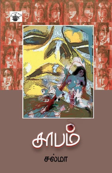 Carte Saabam Salma