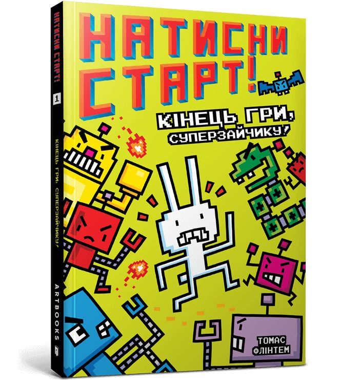 Książka Натисни СТАРТ! Кiнець гри, Суперзайчику! Thomas Flintham