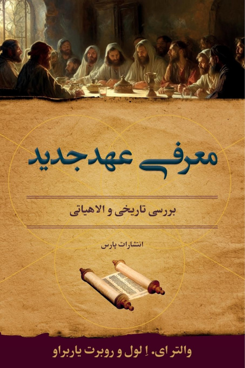 Boek Encountering the New Testament Robert W. Yarbrough