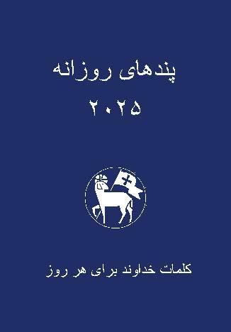 Kniha Losungen in Persisch (Farsi) 2025 
