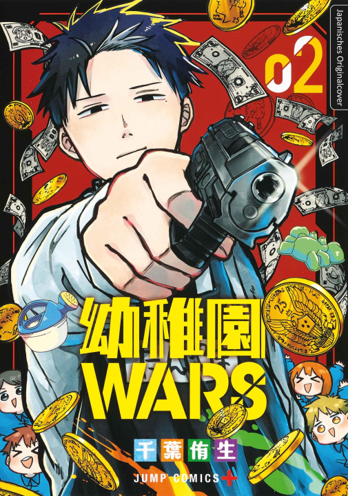 Knjiga Kindergarten WARS 02 Loewe Manga