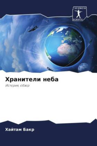Knjiga Hraniteli neba Hajtam Bakr