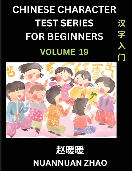 Buch Chinese Character Test Series for Beginners (Part 19)- Simple Chinese Puzzles for Beginners to Intermediate Level Students, Test Series to Fast Learn 