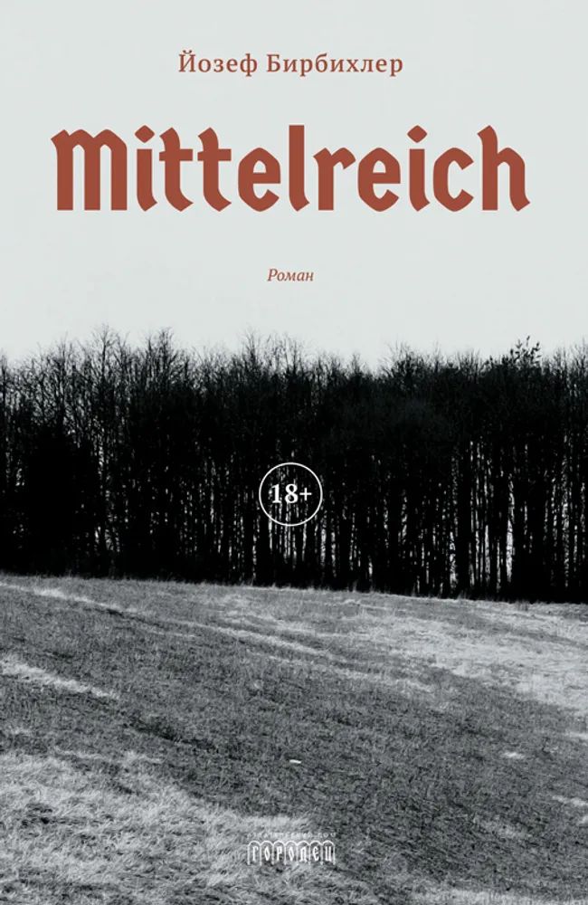 Knjiga Mittelreich Йозеф Бирбихлер