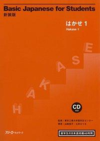 Knjiga Basic Japanese for Students Hakase 1 Mitsuru Doi