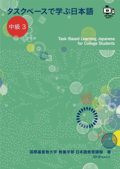 Βιβλίο Task-Based Learning Japanese for College Students Intermediate 3 