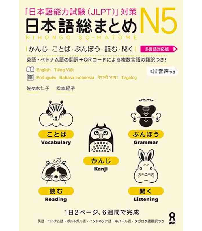 Libro NIHONGO SO-MATOME N5 (GRAMMAR, VOCABULARY, READING, KANJI, LISTENING) EDITION MULTILINGUE 