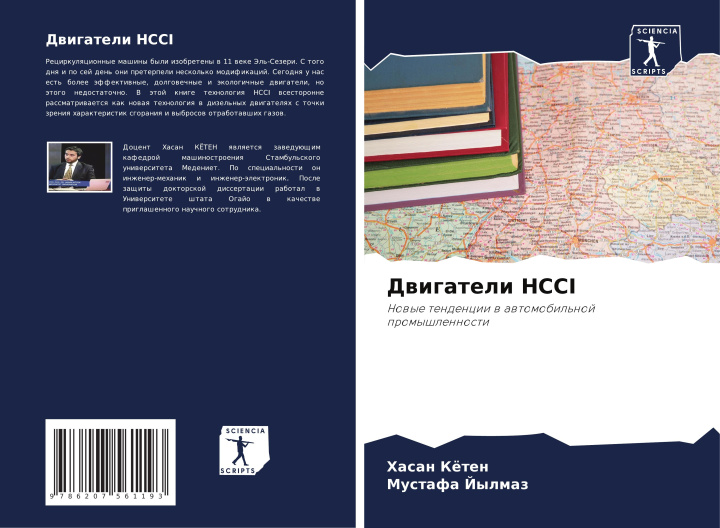 Knjiga Dwigateli HCCI Hasan Köten