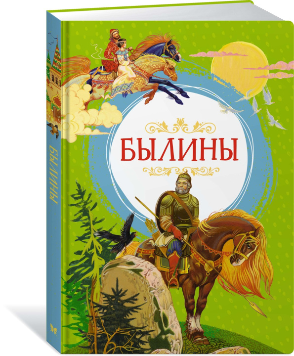 Knjiga Былины Ирина Карнаухова