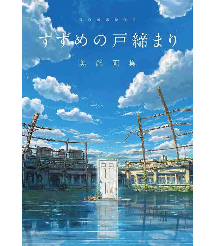 Knjiga SUZUME ILLUSTRATIONS (ARTBOOK VO JAPONAIS) Makoto Shinkai