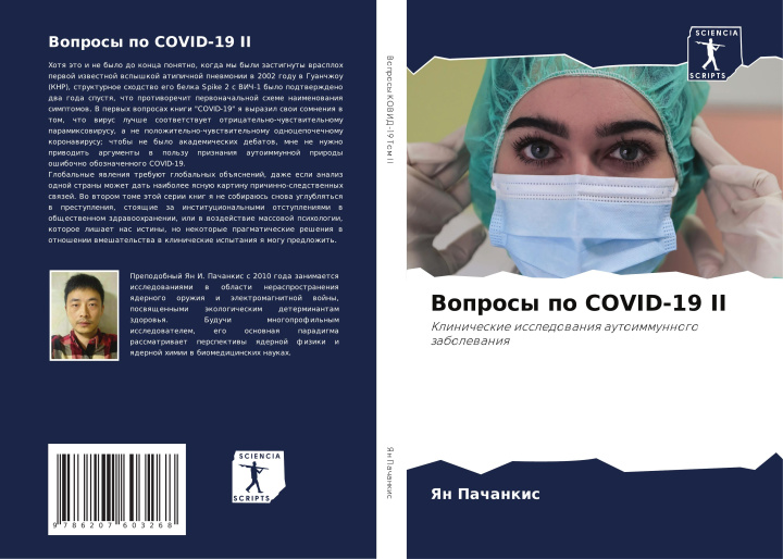 Knjiga Voprosy po COVID-19 II Yan Pachankis