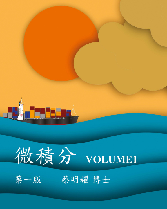 Buch ??? VOLUME1 MING-YAO TSAI