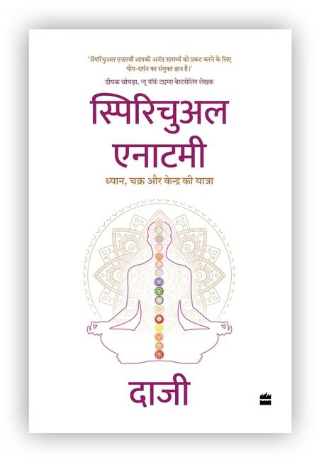 Libro Spiritual Anatomy Daaji Kamlesh D. Patel