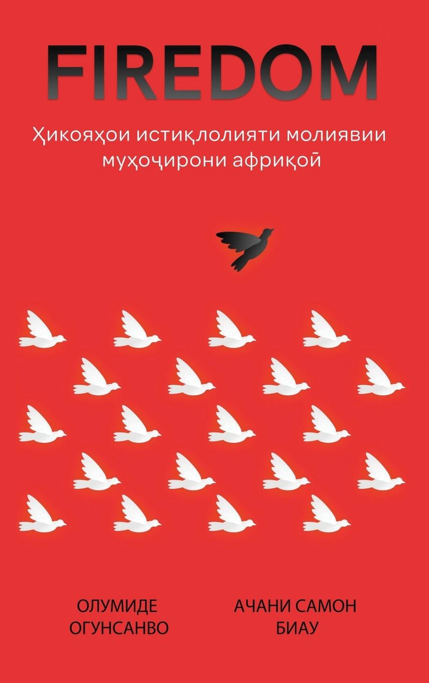 Book Firedom &