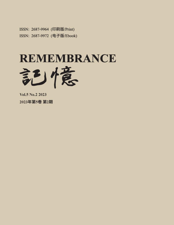 Buch ???Vol 5, No. 2 方