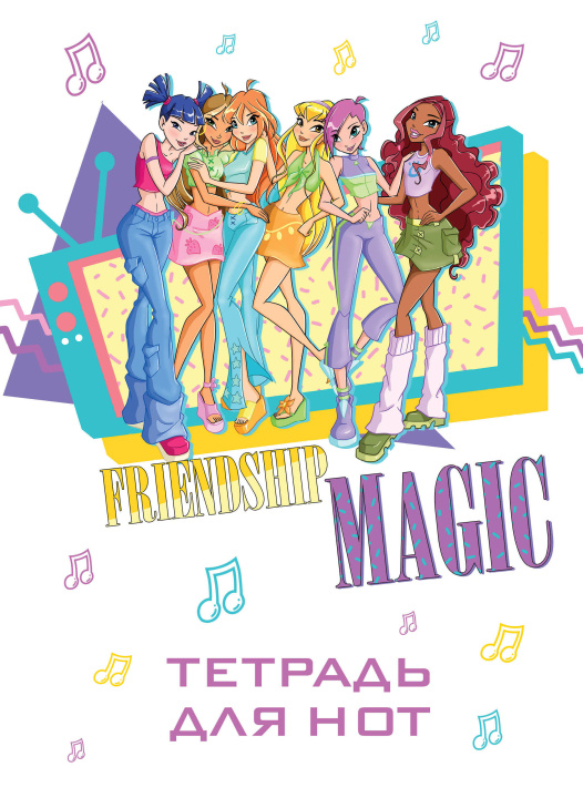 Boek Тетрадь для нот. Winx. Магия дружбы (12 л., А4, вертикальная, скрепка) 