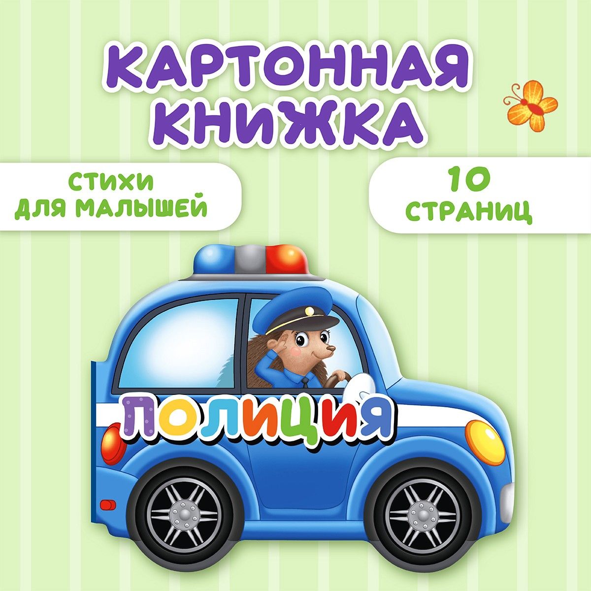Libro Полиция Наталья Брагинец