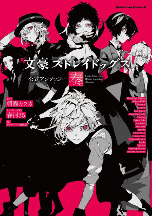 Buch BUNGO STRAY DOGS ANTHOLOGY – KANADE  (ARTBOOK VO JAPONAIS) ASAGIRI