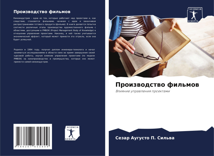 Buch Proizwodstwo fil'mow Sezar Augusto P. Sil'wa