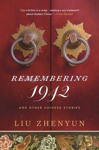 Book Remembering 1942 Howard Goldblatt