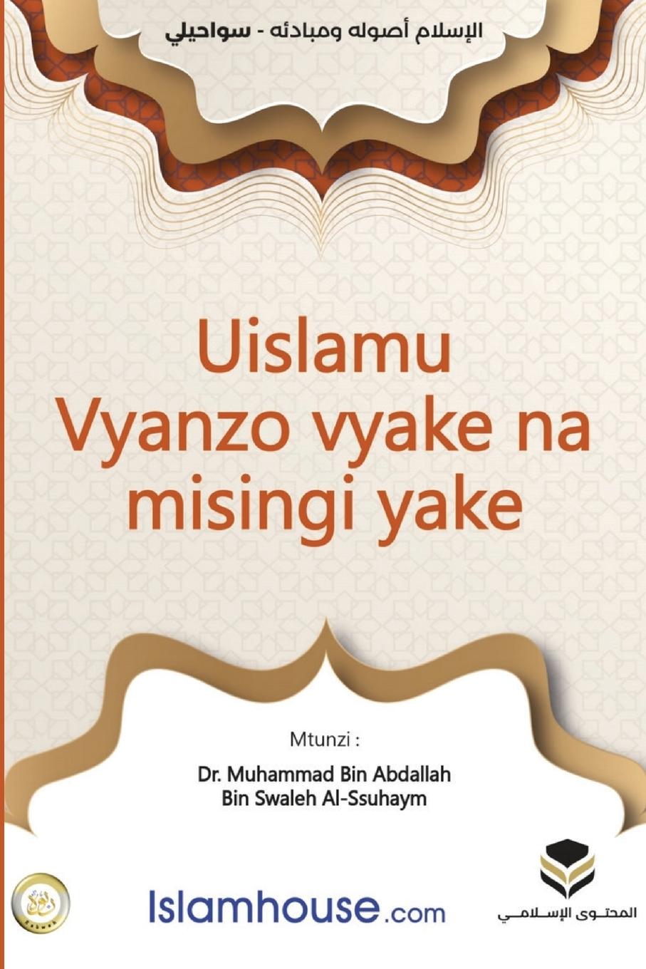 Livro Islam Muhammad ibn Abdullah as-Saheem