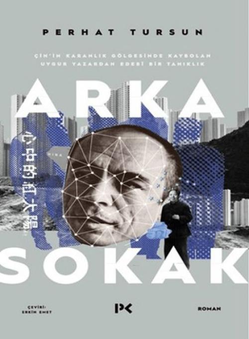 Knjiga Arka Sokak 