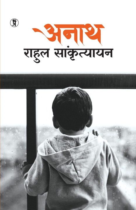 Book Anath Rahul Sankrityayan