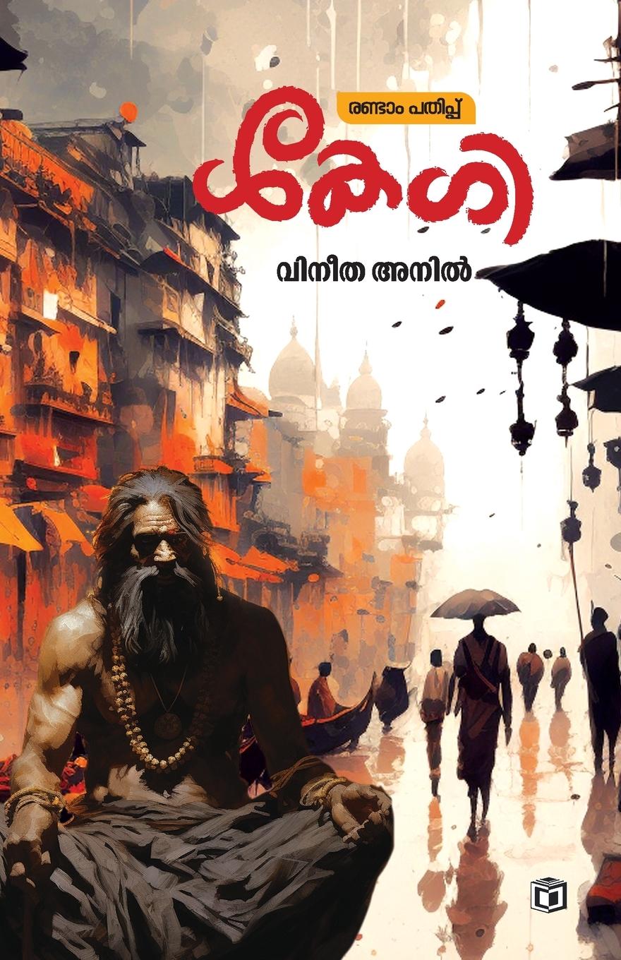 Knjiga Kegi Vineetha Anil