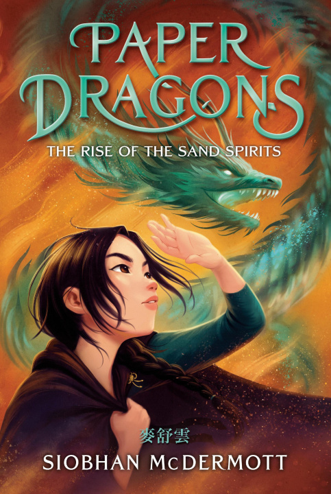 Book Paper Dragons #2 McDermott