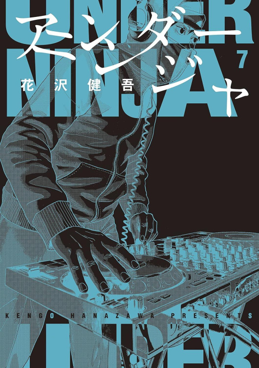 Boek Under Ninja, Volume 7 V07