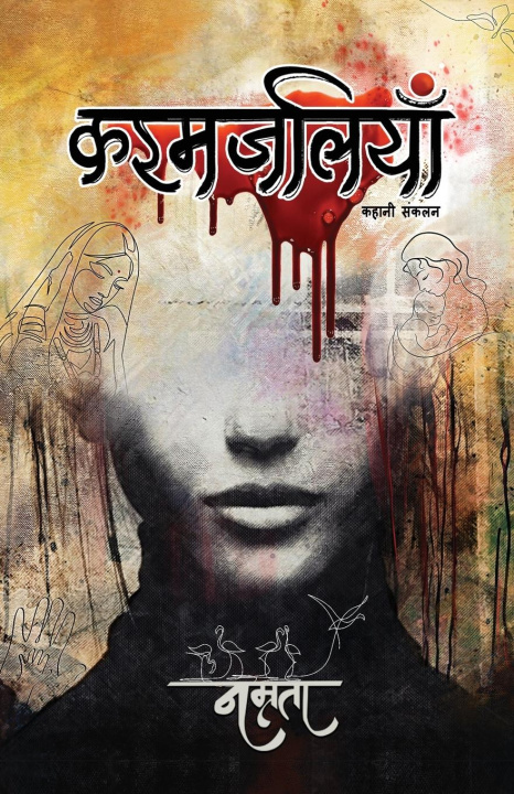 Book Karamjaliyan Namrata Chadha