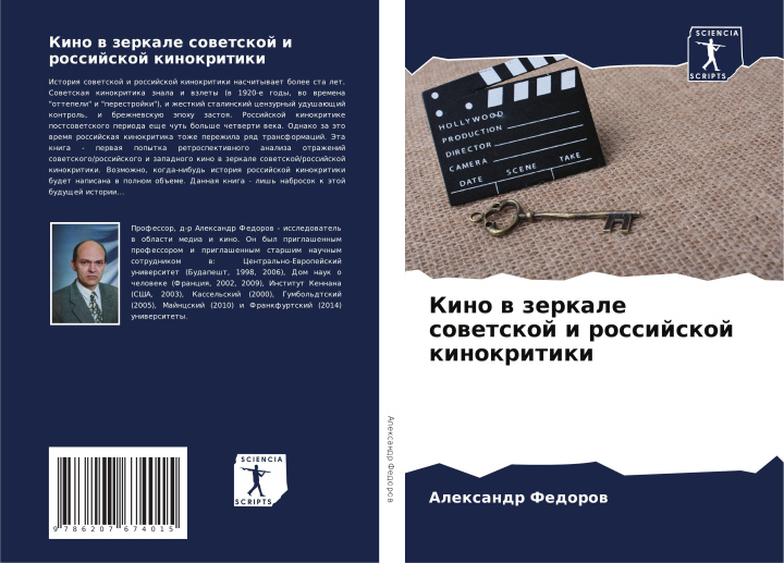 Livro Kino w zerkale sowetskoj i rossijskoj kinokritiki Александр Федоров