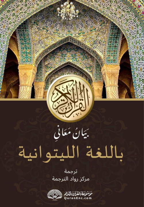 Buch Kilniojo Korano reik?mi? paai?kinimas lietuvi? kalba Rowad Translation Center